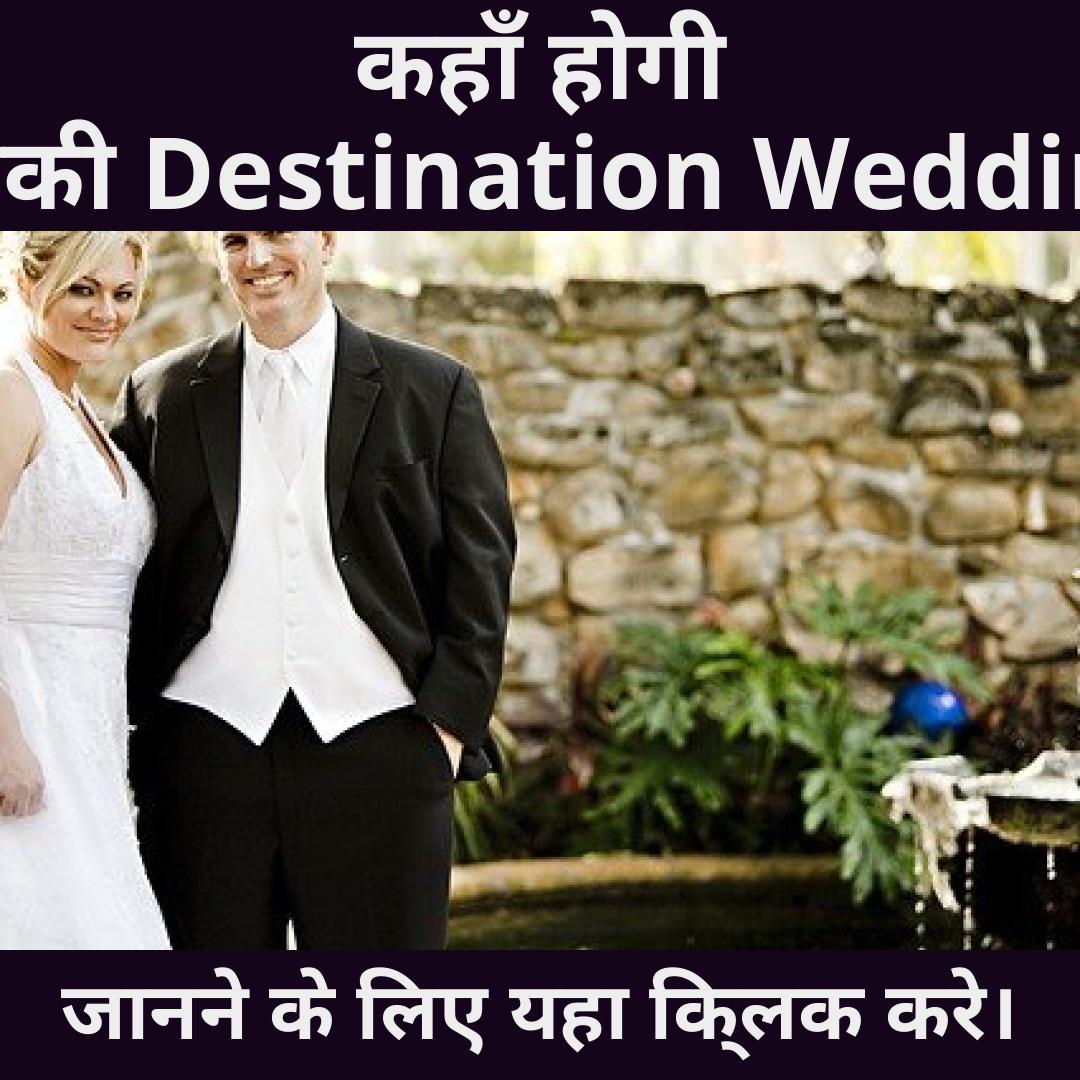 destination-wedding thumbnail