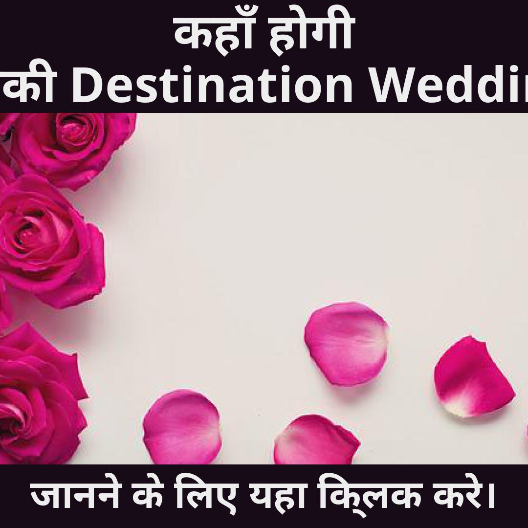 destination-wedding thumbnail