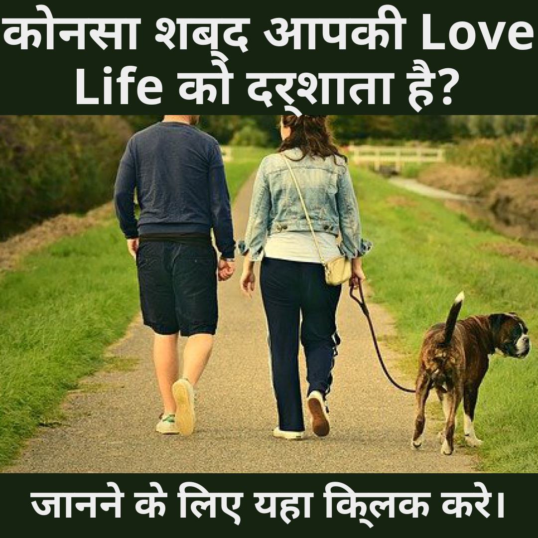 love-life-darshan thumbnail