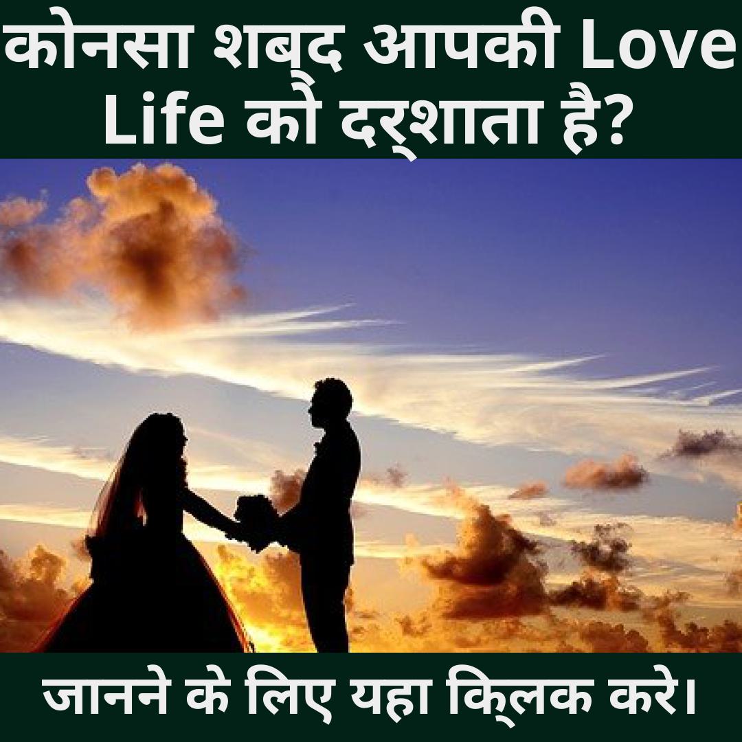 love-life-darshan thumbnail