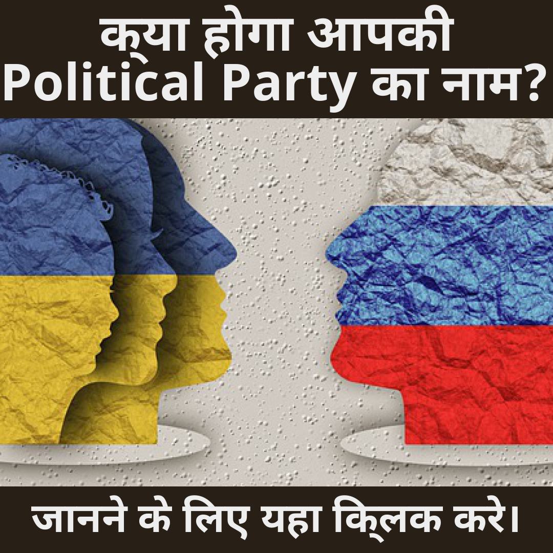 political-party thumbnail